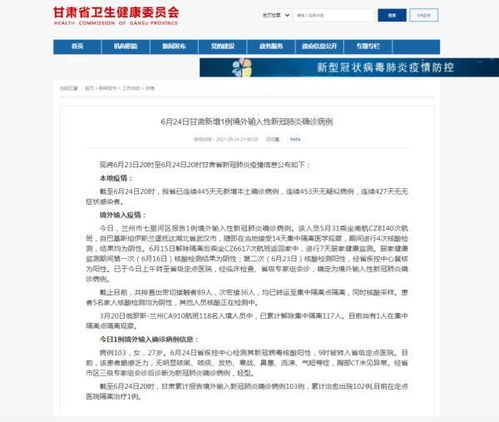 兰州两市场完成全员核酸检测，1583人全部呈阴性