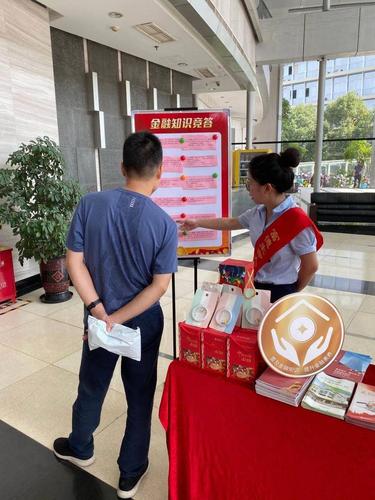 温州保险机构积极开展金融知识普及月宣传活动